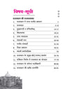 Rajasthan Rajvyastha (Polity) evam Static GK | Pocket Book RRR (Rapid-Rajasthan-Revision) Part-2 | By Ankur Parik & Gaurav Parashar | Hindi Medium