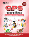 Combo of GPS | Bharatiya Itihas, Bharatiya Arthvyavastha, Bharatiya Rajvyavastha, Samanya Vigyan &  Bhugol: Bharat & Vishv | Hindi Medium