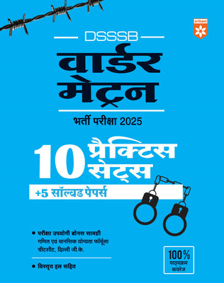 DSSSB Warder Matron Recruitment Exam 2025 | 10 Practice Sets +5 Solved Papers with Detailed Solutions | Hindi Medium