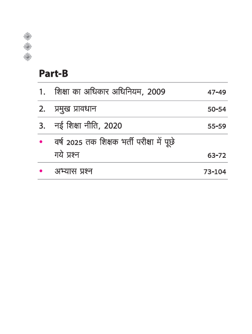 RPSC Grade-I Pradhyapak Exam 2025 | RRR Series – Paper 1: Rajasthan ka Shaikshik Paridrishya evam Shiksha ka Adhikar (RTE) 2009 | Sampurn Revision 6 Ghante Mein | 200+ MCQs & PYQs | By Ankur Pareek Sir & Gaurav Parashar Sir