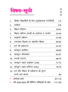 RPSC Grade-I Pradhyapak (Paper 2) Shikshashastr, Shikshan Adhigam Samagri, Computer Evm Suchna Takniki ka Shikshan Adhigam (RRR Series) | By Ankur Pareek Sir, Gaurav Parashar Sir