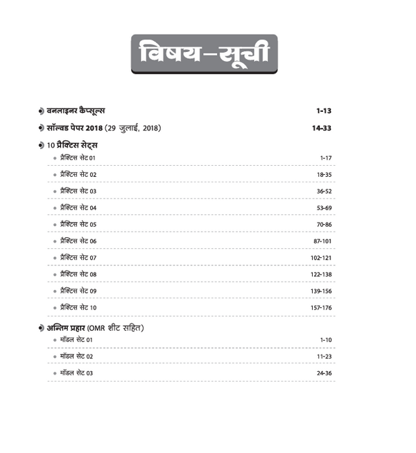 UP LT Grade Sahayak Adhyapak (TGT) Pre Exam 2025–26 | Paper 2: Computer  – Practice Workbook (13 Practice Sets & Solved Paper 2018) | Based on Latest UPPSC Syllabus | Vijay Chakra Series