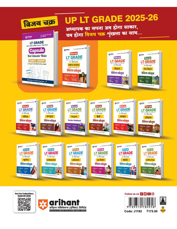 UP LT Grade Sahayak Adhyapak (TGT) Pre Exam 2025–26 | Paper 2 – English | Practice Workbook (13 Practice Sets & Solved Paper 2018) | Based on the Latest UPPSC Syllabus | Vijay Chakra Series