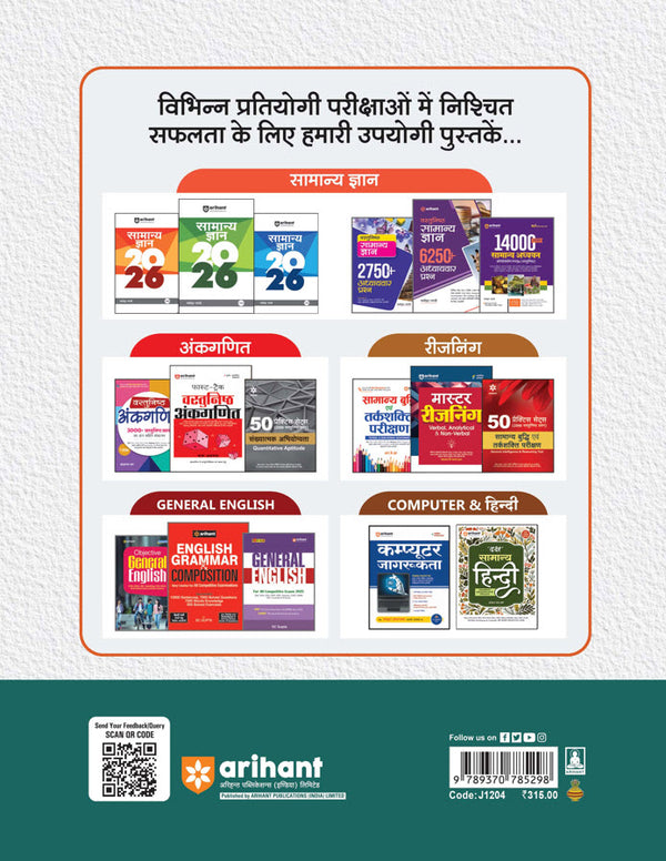 BSSC-CGL (4th Combined Graduate Level) Exam Practice Workbook | 15 Practice Sets & 5 Solved Papers | Based on Latest Pre Exam Pattern with OMR Sheet