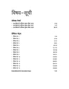 SBI PO Phase-2 Main Exam 2023-24 | 15 Practice Sets & Solved Papers| Hindi Medium