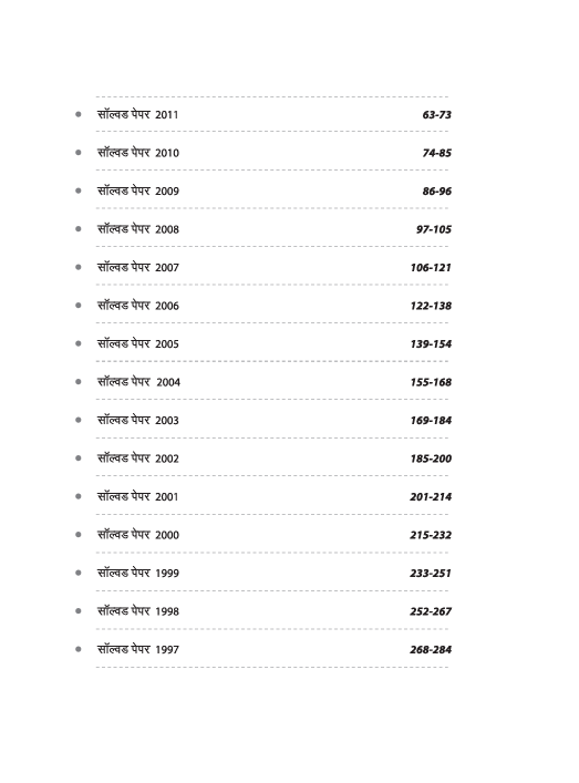 Bihar  Polytechnic Entrance Exam (BCECE) 2026 | Solved Papers 2025-1997 |with Detailed and Authentic Explanations | Hindi Medium