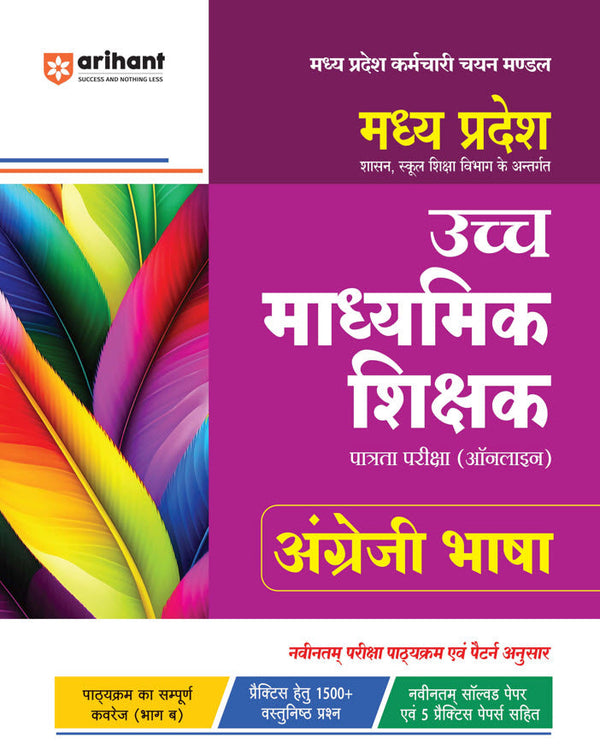 Madhya Pradesh Higher Secondary Teacher English Bhasha Online Exam 2025
