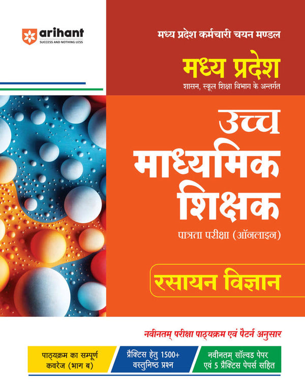 Madhya Pradesh Higher Secondary Teacher Chemistry (Rasayan Vigyan) Online Exam 2025 | Hindi Medium