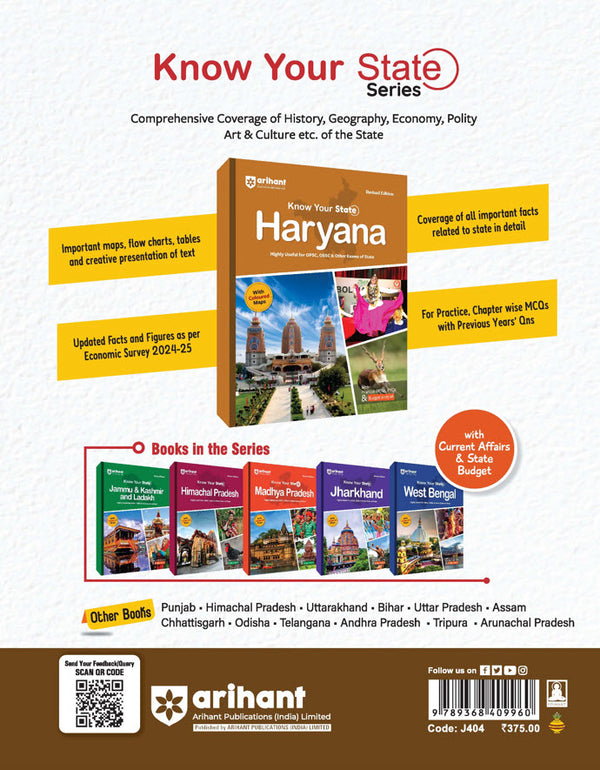 Know Your State Haryana (General Knowledge) | With Coloured Map & Practice MCQs, PYQs & Budget  2025-26  | For HPSC, HSSC & Other Exams | Revised Edition