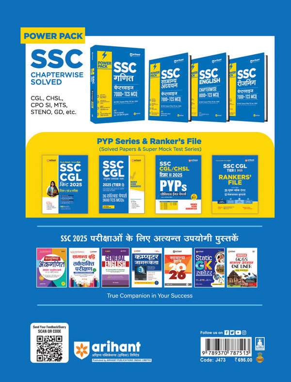 SSC CGL  Tier  I & II Exam 2025 | Complete Study Guide | Conceptwise Notes & 3000 MCQs | Hindi  Medium