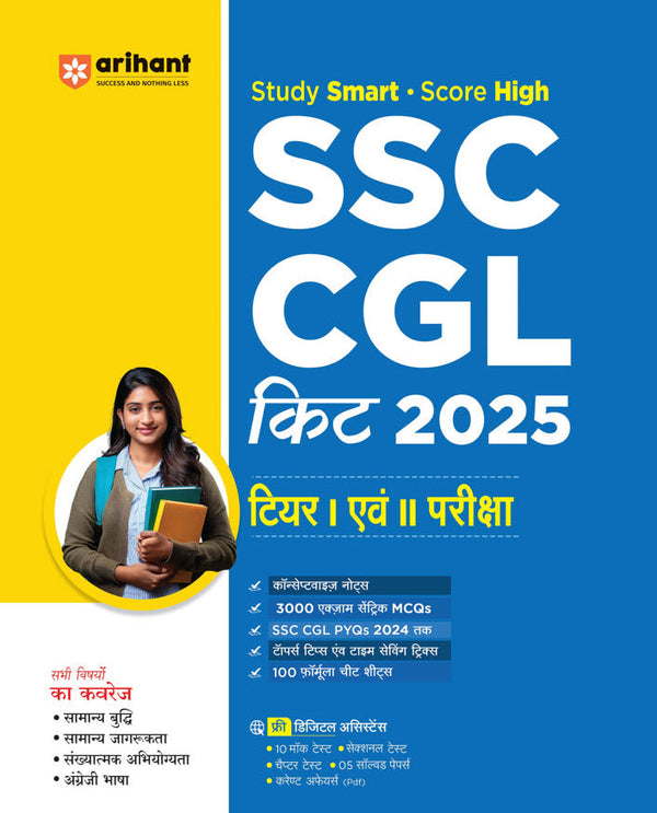 SSC CGL  Tier  I & II Exam 2025 | Complete Study Guide | Conceptwise Notes & 3000 MCQs | Hindi  Medium