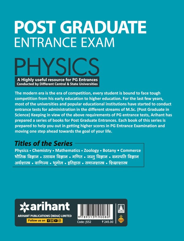 Post Graduate (PG) Entrance Exam - Physics | English Medium