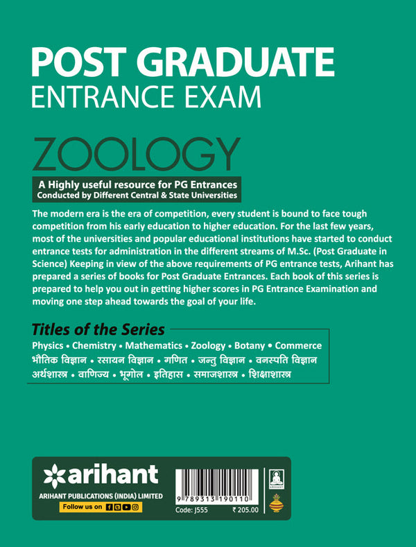 Post Graduate (PG) Entrance Exam - Zoology | English Medium