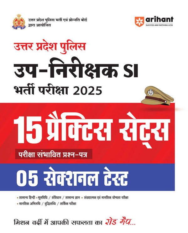 UP Police Sub-Inspector (SI) Recruitment Exam 2025 | 15 Practice Sets & 5 Sectional Test | With Solved Papers