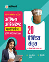 IBPS RRBs (CRP-XIV) Office Assistant (Multipurpose) Pre Exam 2025 | 20 Practice Sets with 6 Solved Papers (2024–2019) | Detailed Explanations & Short Tricks | Hindi Medium