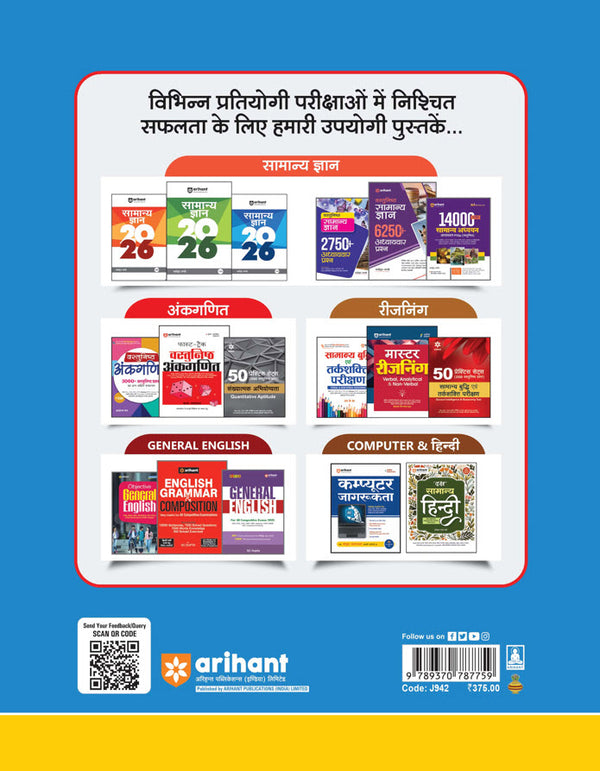 Haryana CET Group C & D | 30+ Solved Papers (2025–2020) | Useful for HSSC Constable, Clerk, Gram Sachiv & Other Exams | Latest Syllabus & Exam Pattern