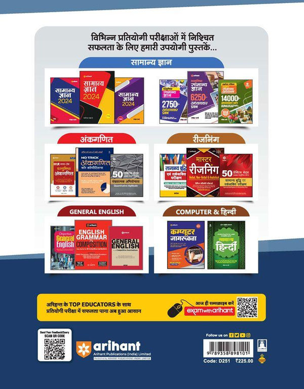 IGNOU  B.Ed (BACHELOR OF EDUCATION ) Pravesh Pariksha 2024 15 Practice Sets