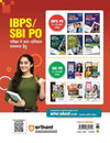 SBI PO Phase-2 Main Exam 2023-24 | 15 Practice Sets & Solved Papers| Hindi Medium
