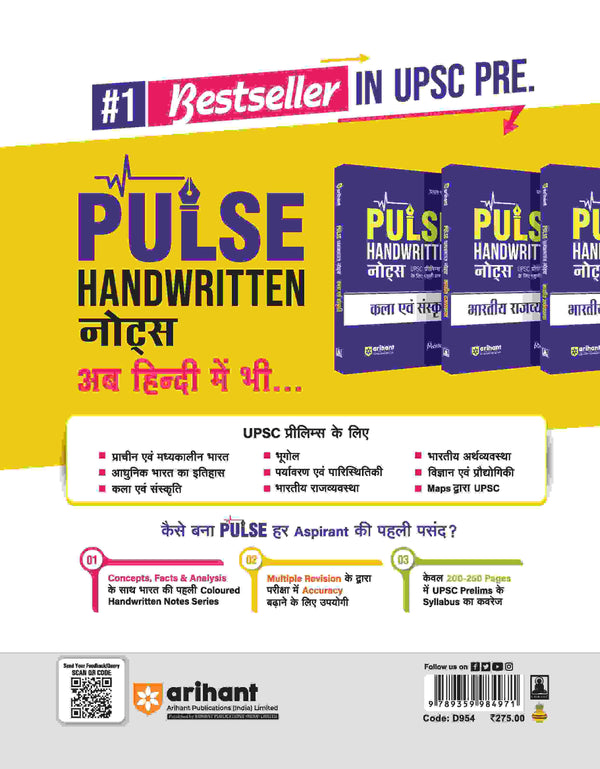 NCERT Notes General Science (Class 6-12) | 2nd Revised Edition | For UPSC and Other Competitive Exams | Hindi Medium