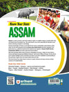 Know Your State Assam | English Medium