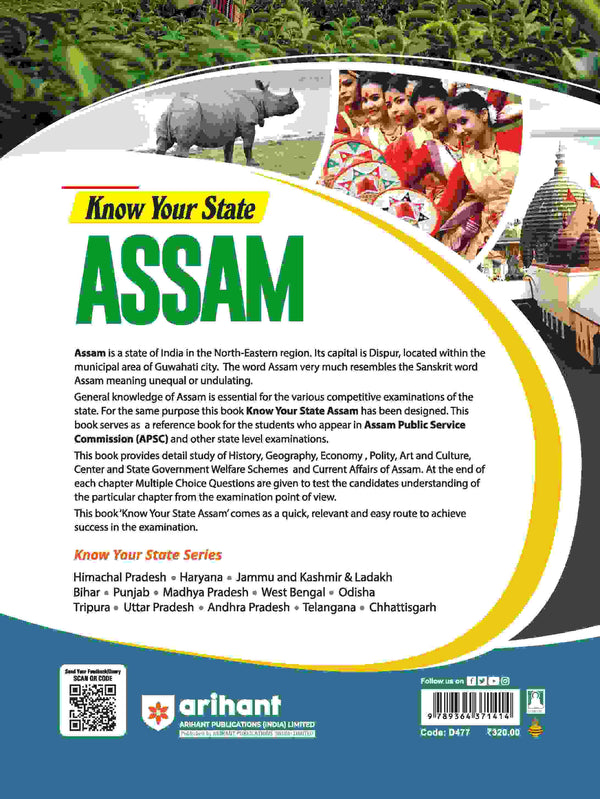 Know Your State Assam | English Medium