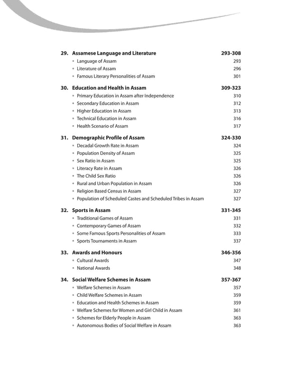 Know Your State Assam | English Medium