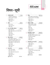 All In One CBSE Mathematics Class 10th For CBSE Exams 2025 | Based On Latest NCERT | Hindi Medium