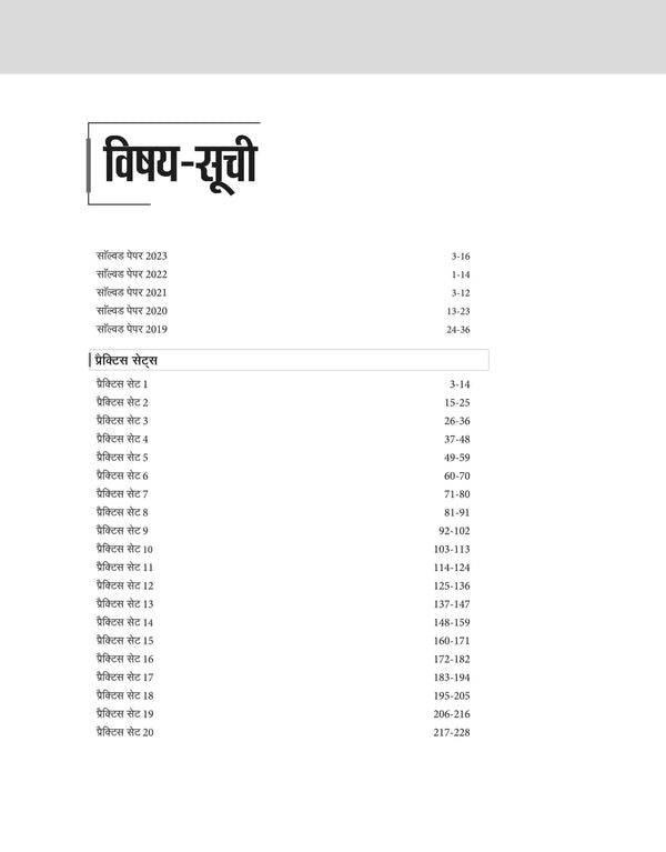 IBPS RRBs Officer Scale I (CRP-XIII) Prelims Exam 2024 | 20 Practice Sets | Hindi Medium