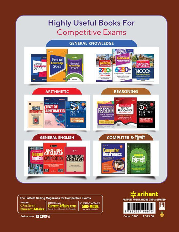 CRPF (Central Reserve Police Force ) ASI (steno) Head Constable (Ministerial) Recruiment Exam 2023