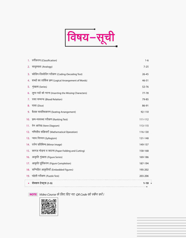 SANKALP SSC CONSTABLE (GD) Exam 2025 Reasoning | Hindi Medium