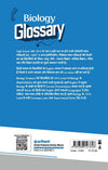 Biology Glossary | By Experts Compilation