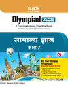 Olympiad ACE  Samanya Gyan  (General Knowledge) Class 7