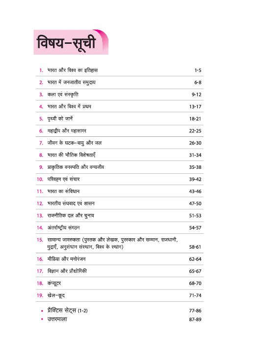 Olympiad ACE  Samanya Gyan (General Knowledge) Class 7 | A Comprehensive Practice Book | ACE Your Olympiad Preparation