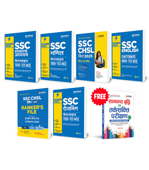 Combo of SSC Power Pack & CHSL 2025 | SSC Power Pack (English, Reasoning,Mathematics & General Studies) + SSC CHSL Study Guide & Practice Sets |  With free General Intelligence & Reasoning Test | Hindi Medium