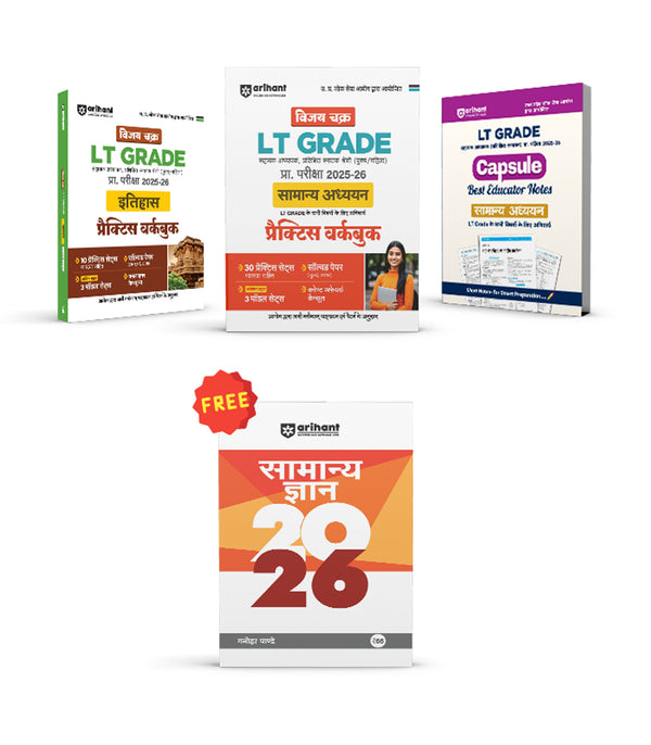 Combo of UP LT Grade Sahayak Adhyapak (TGT) Pre Exam 2025–26 | Paper-2 (Itihas) | Paper-I (General Studies) & General Studies (Capsule) | with Free General Knowledge 2026 | Hindi Medium
