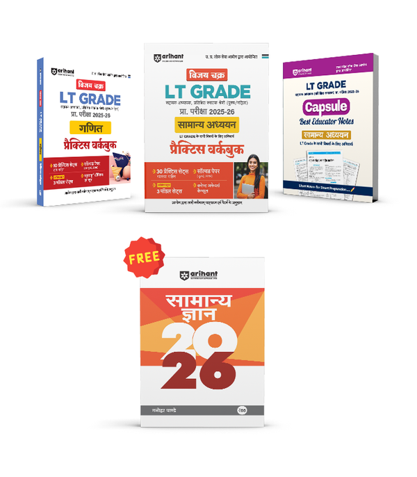 Combo of UP LT Grade Sahayak Adhyapak (TGT) Pre Exam 2025–26 | Paper-2 (Ganit) | Paper-I (General Studies) & General Studies (Capsule) | with Free General Knowledge 2026 | Hindi Medium