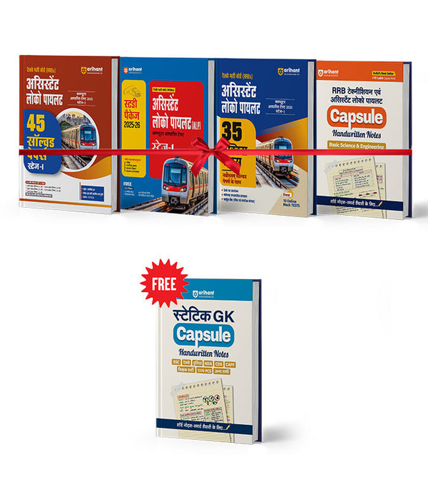 Combo of RRB ALP (Stage -1 ) Exam 2025-26 | Study Guide, Solved Paper & Practice Sets | Free Statik GK Handwritten Notes | Hindi Medium