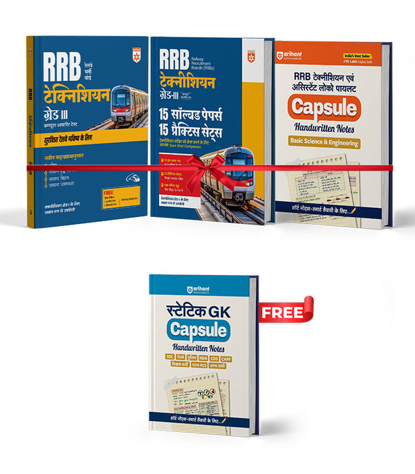 Combo of RRB ALP (Grade-III) Exam 2025-26 | Study Guide, Solved Paper & Practice Sets | Free Statik GK Handwritten Notes | Hindi Medium