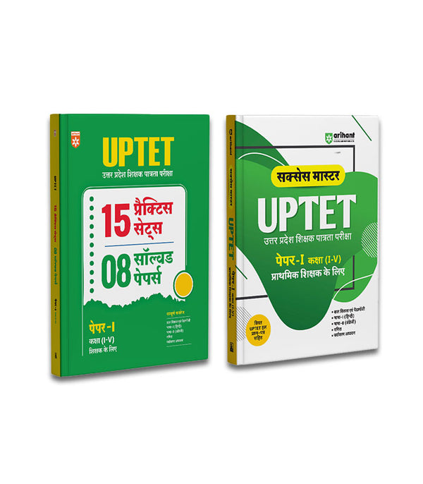 Combo of Success Master UPTET | Paper-1 (Class I-V) | Child Development, Hindi, English, Maths, EVS & 15 Practice Sets & 8 Sovled Papers | Hindi Medium