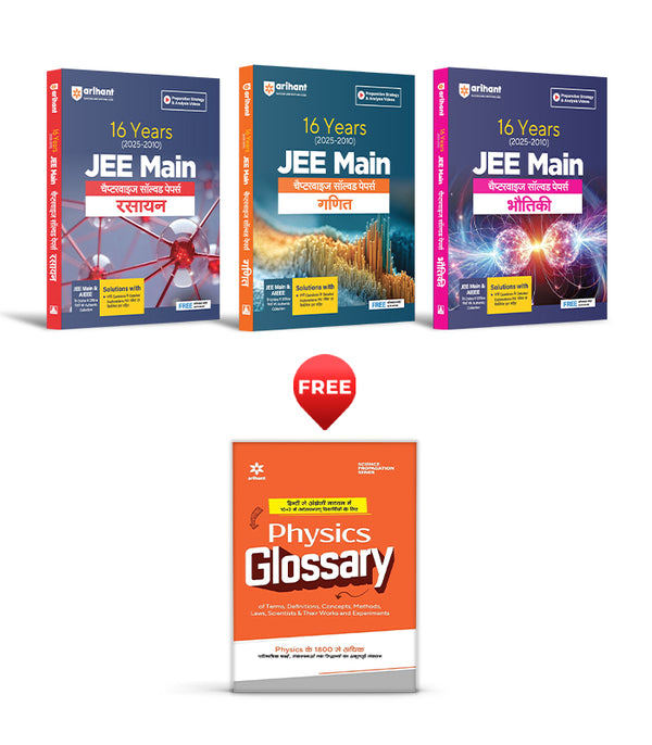 Combo of JEE Main 16 Year chapterwise Solved Papers (2025-2010) | Physics, Chemistry, Mathematics | With Free Physics Glossary | Hindi Medium