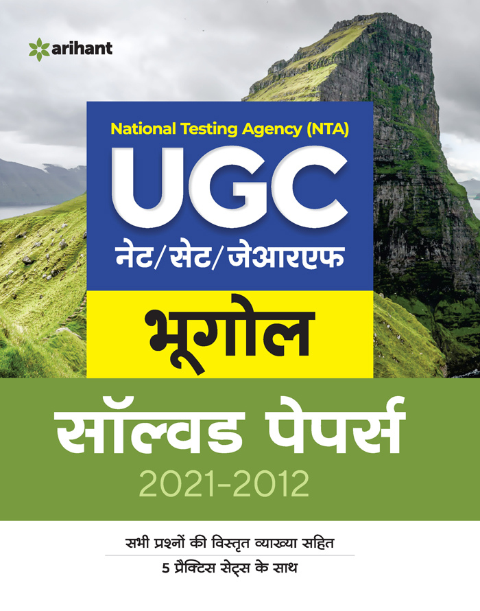 National Testing Agency (NTA) UGC NET/SET/JRF Bhugol Solved Papers 2021-2012