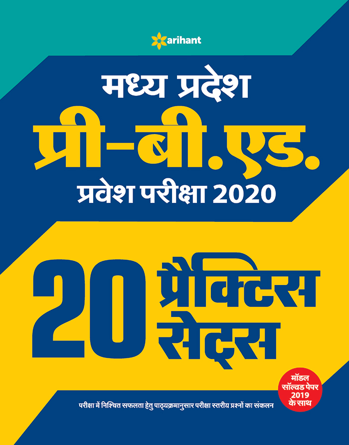 20 Practice Sets - Madhya Pradesh Pre. B.Ed.  Pravesh Pariksha 2020