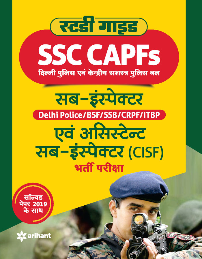 SSC CAPFs Sub Inspector and Assistant Sub Inspector  Hindi 2020