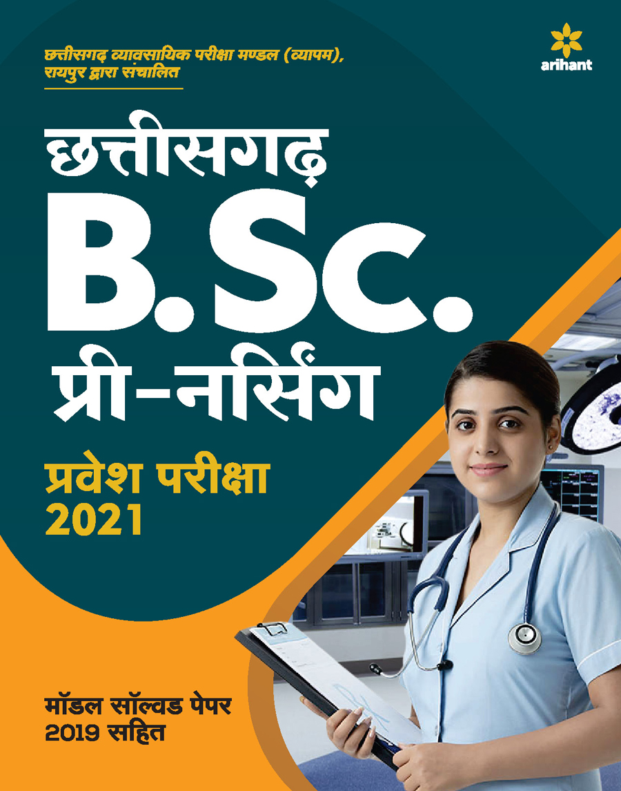 Chhattisgarh B.Sc. Pre. Nursing Guide 2021 Hindi