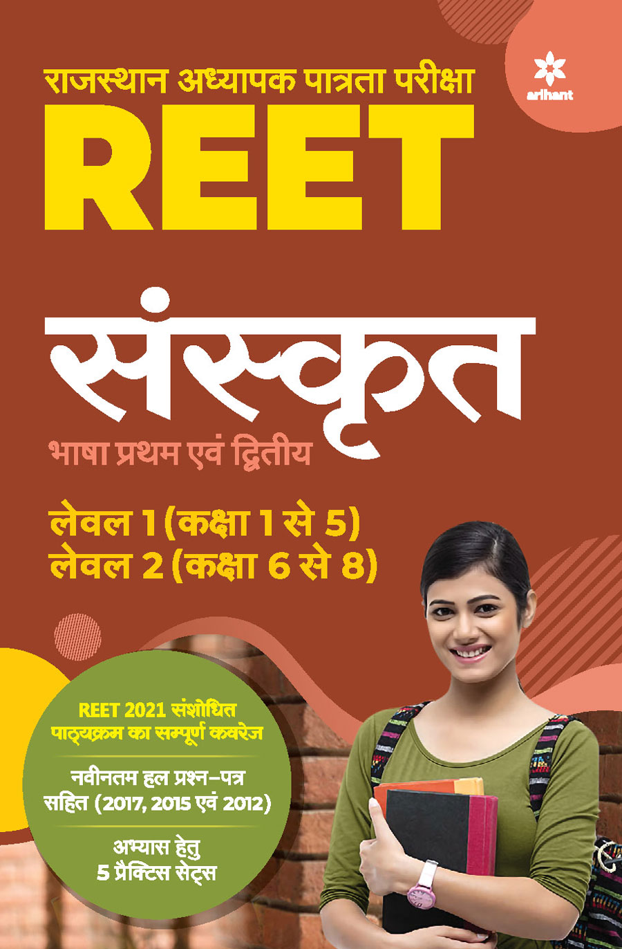 REET Sanskrit Level 1 ( Class 1-5) and Level 2 (Class 6-8) for 2021 Exam