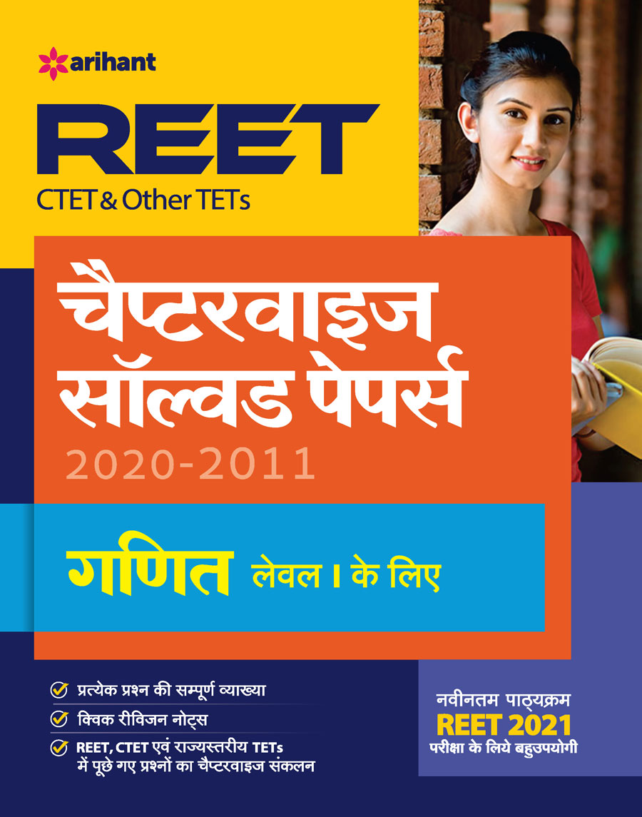 REET CTET and Other TET Chapterwise Solved Papers Ganit Level 1 for 2021 Exam