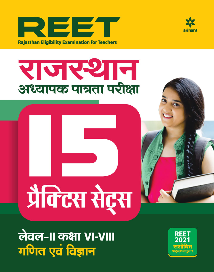 15 Practice Sets REET Class 6 to 8 Ganit Avam Vigyan Paper 2 for 2021 Exam