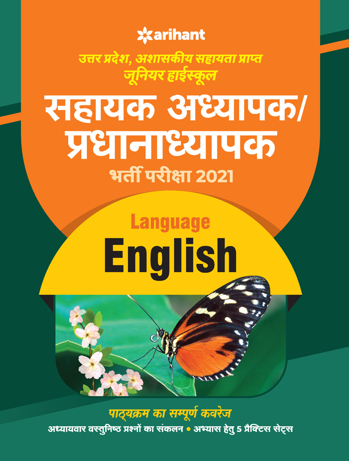 Utter Pradesh Junior High school Pradhanaadhyapak and Sahayak Adhyapak book for 2021 Exam English language