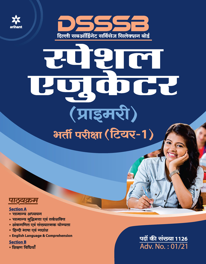 DSSSB Primary Special Educator Tier 1 Exam Guide 2021 Hindi