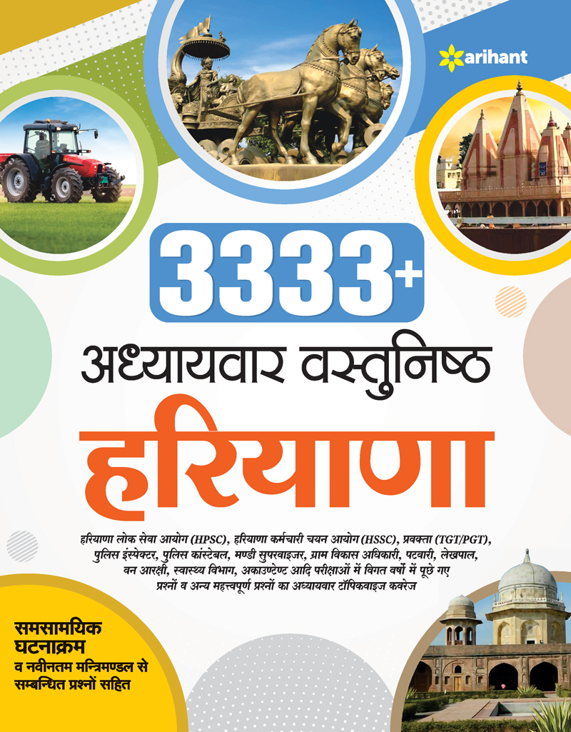 3333 + Adhyaywar Vastunishtha Haryana